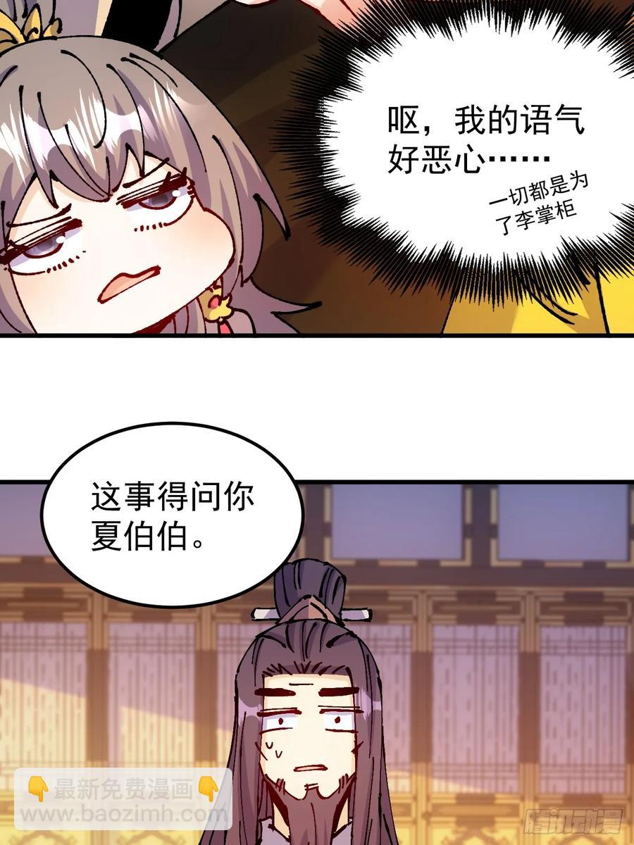 第44话(1/2)-第44话