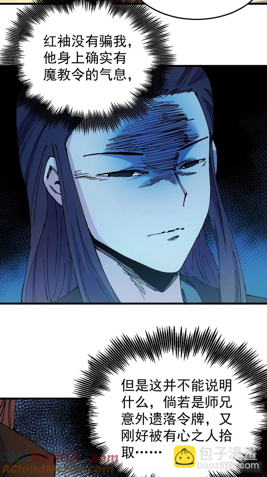 第44话(1/2)-第44话