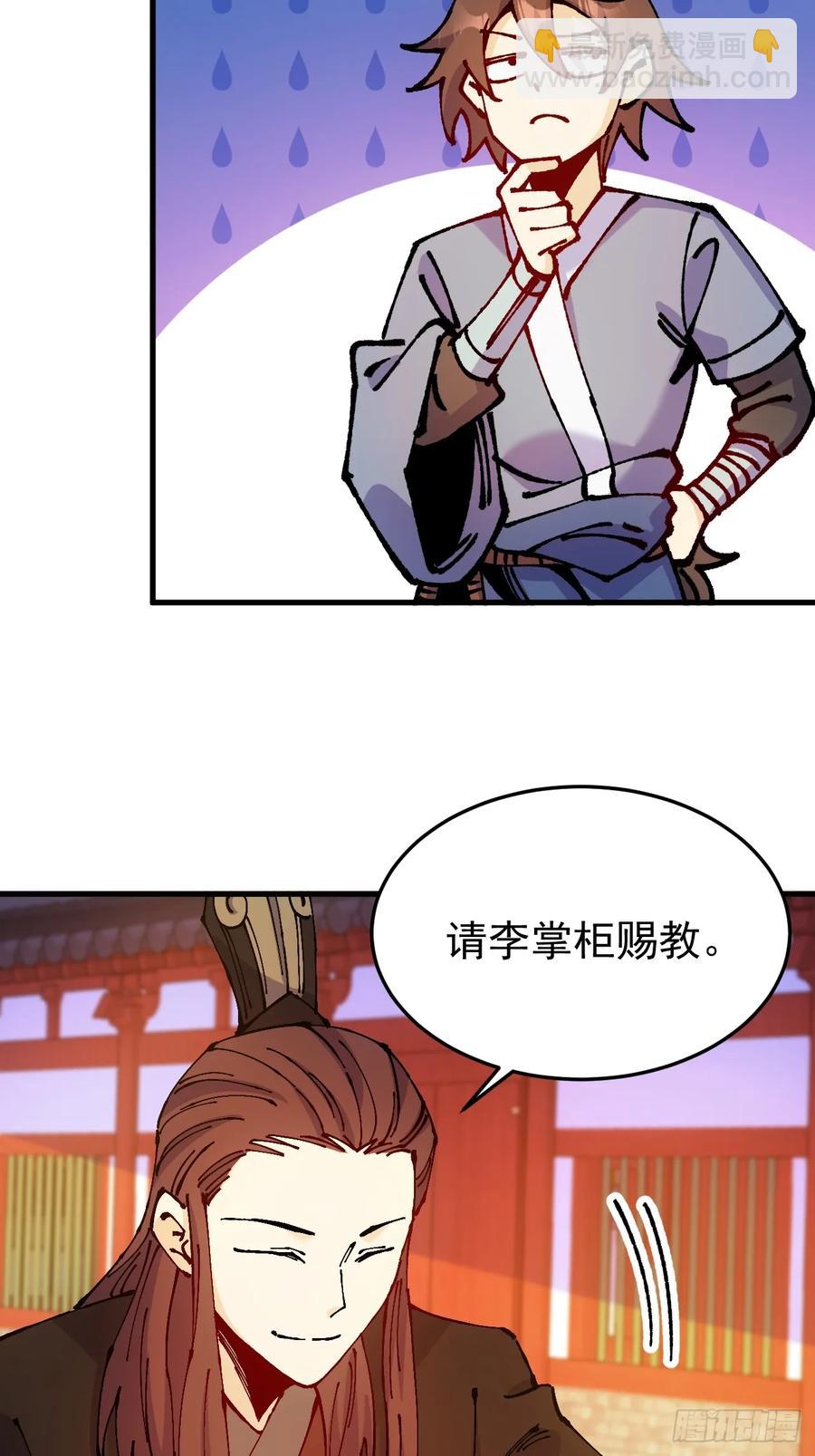 第44话(1/2)-第44话