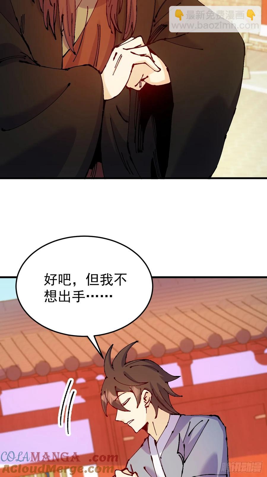 第44话(1/2)-第44话