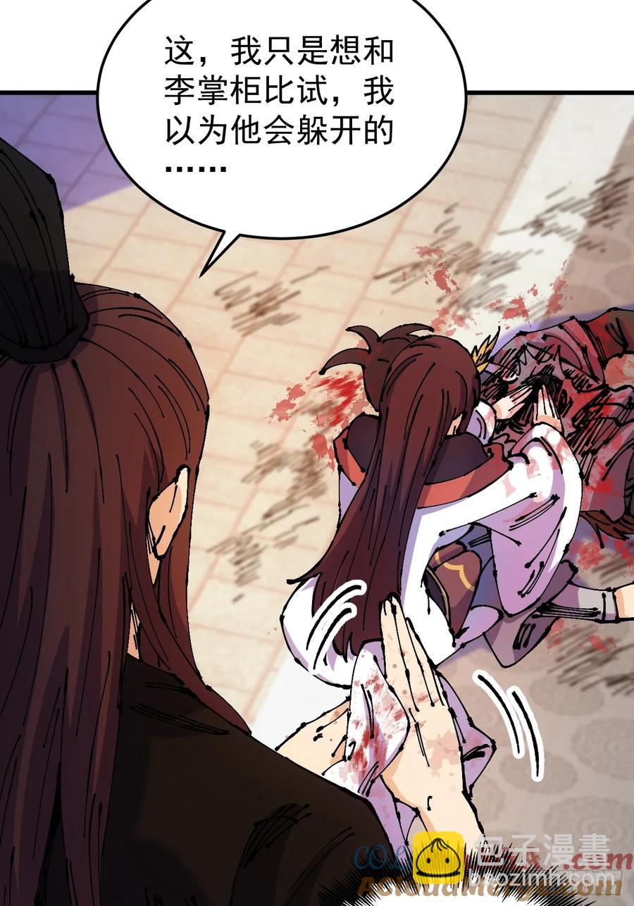 第44话(1/2)-第44话