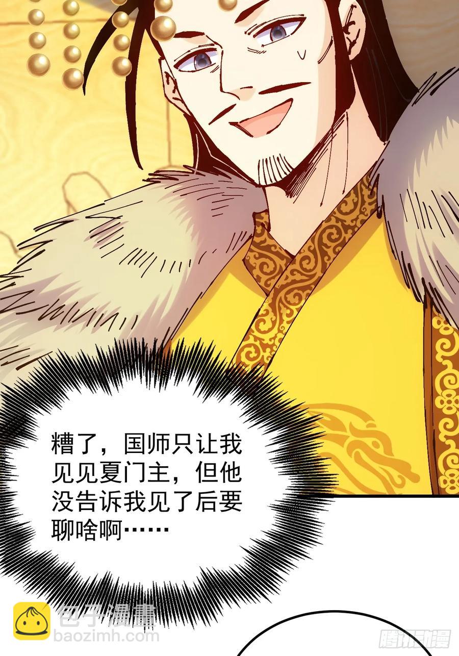 第44话(1/2)-第44话