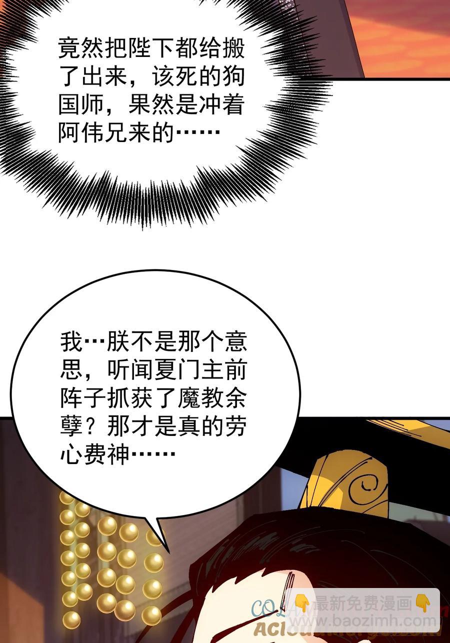 第44话(1/2)-第44话