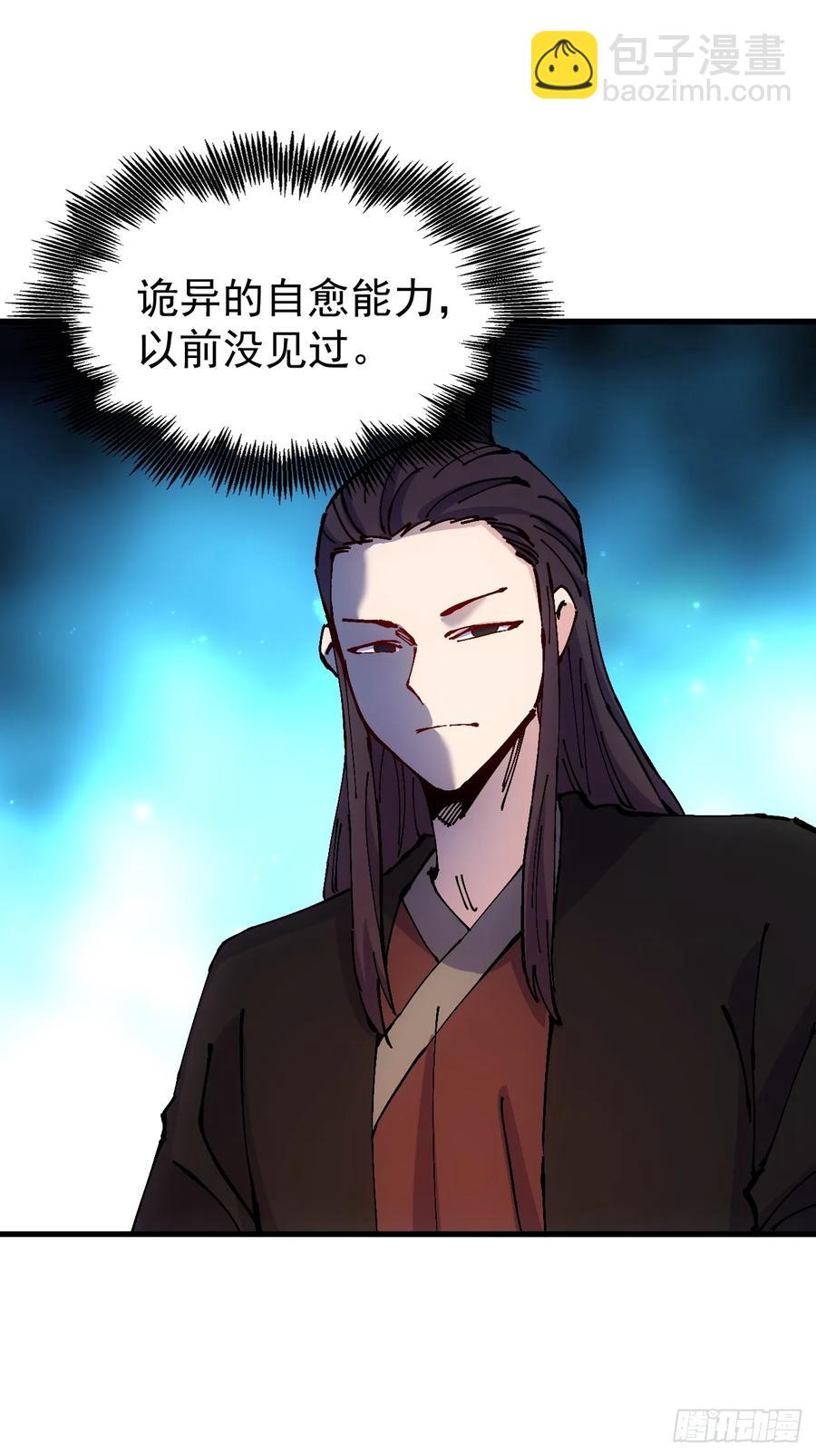 第46话(1/2)-第46话