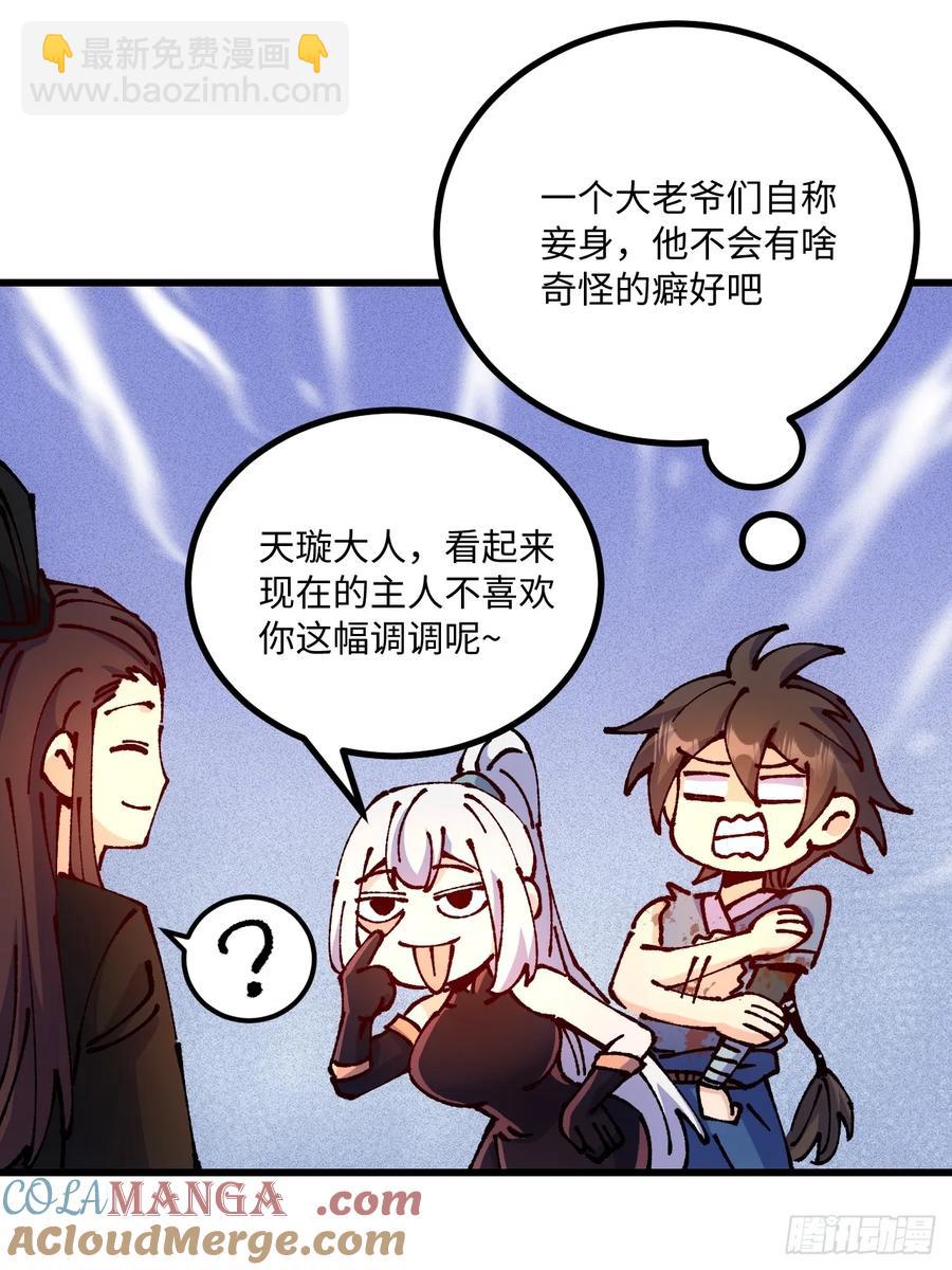 第46话(1/2)-第46话