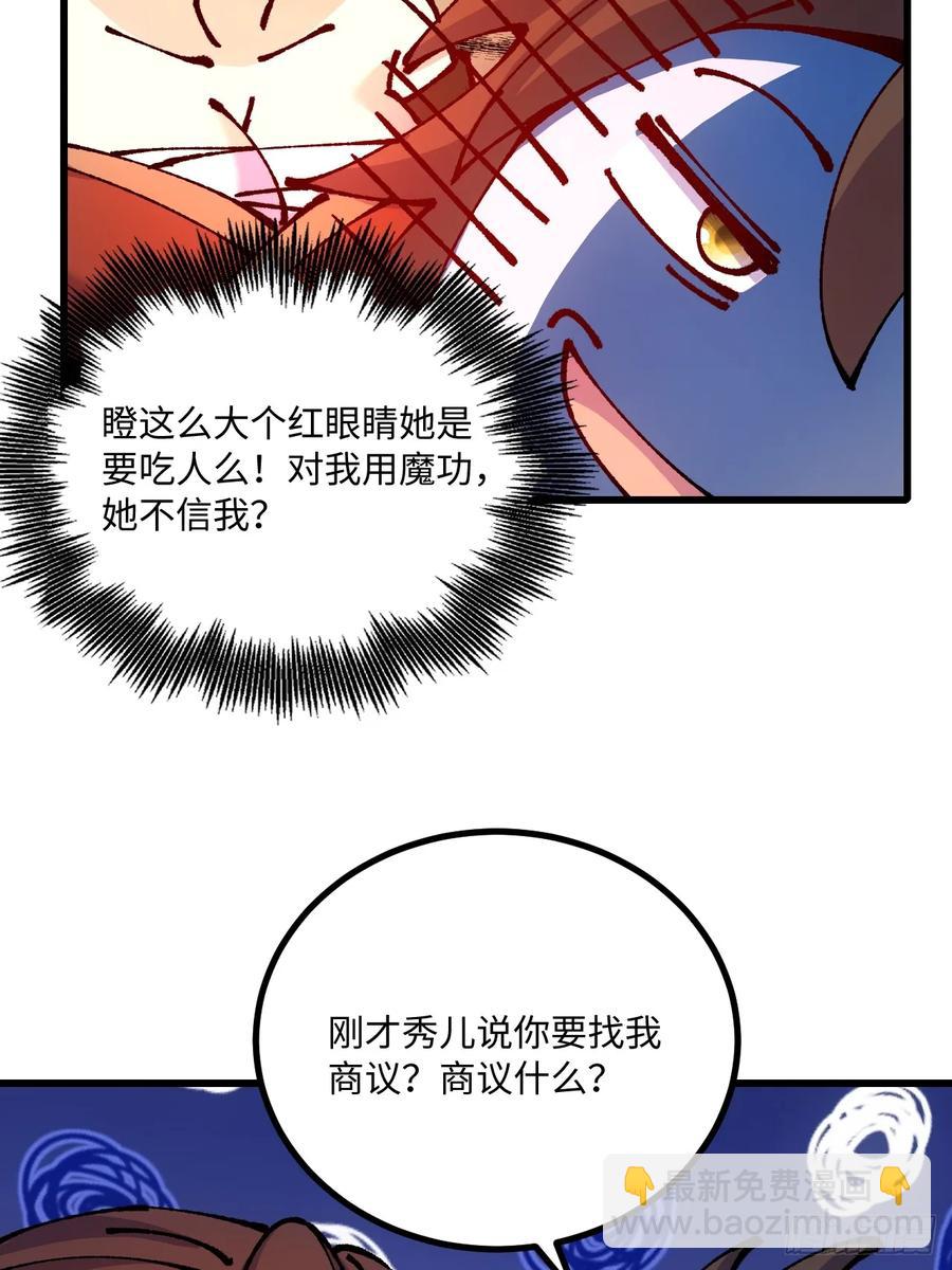 第46话(1/2)-第46话