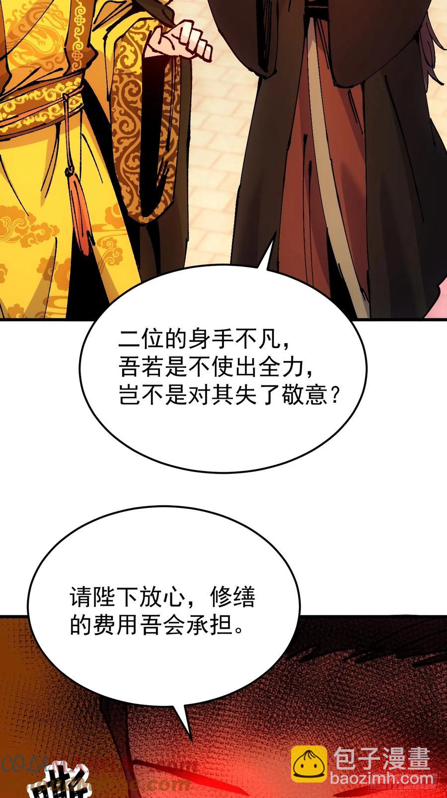 第46话(1/2)-第46话