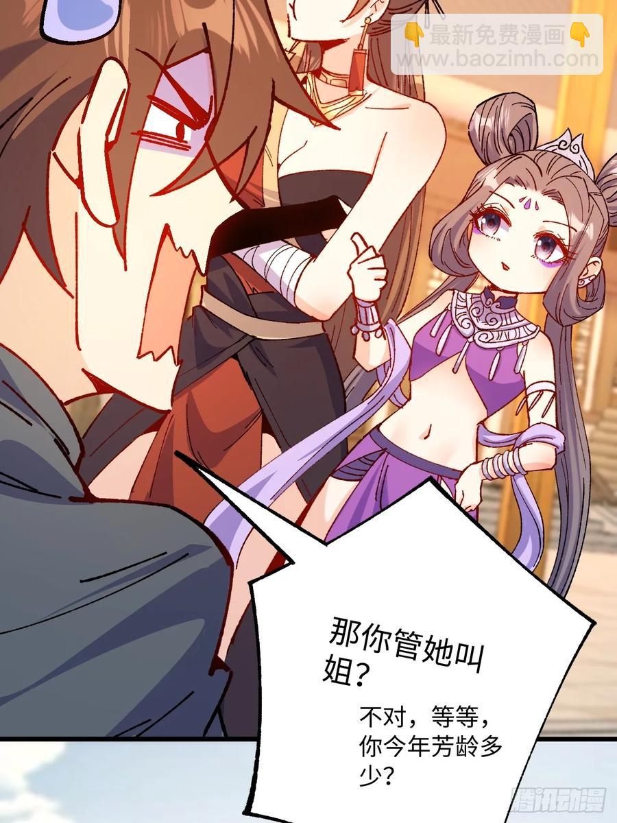 第49话(1/2)-第50话