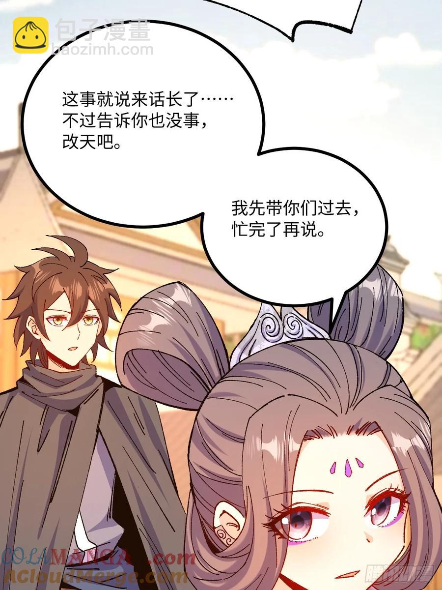 第49话(1/2)-第50话