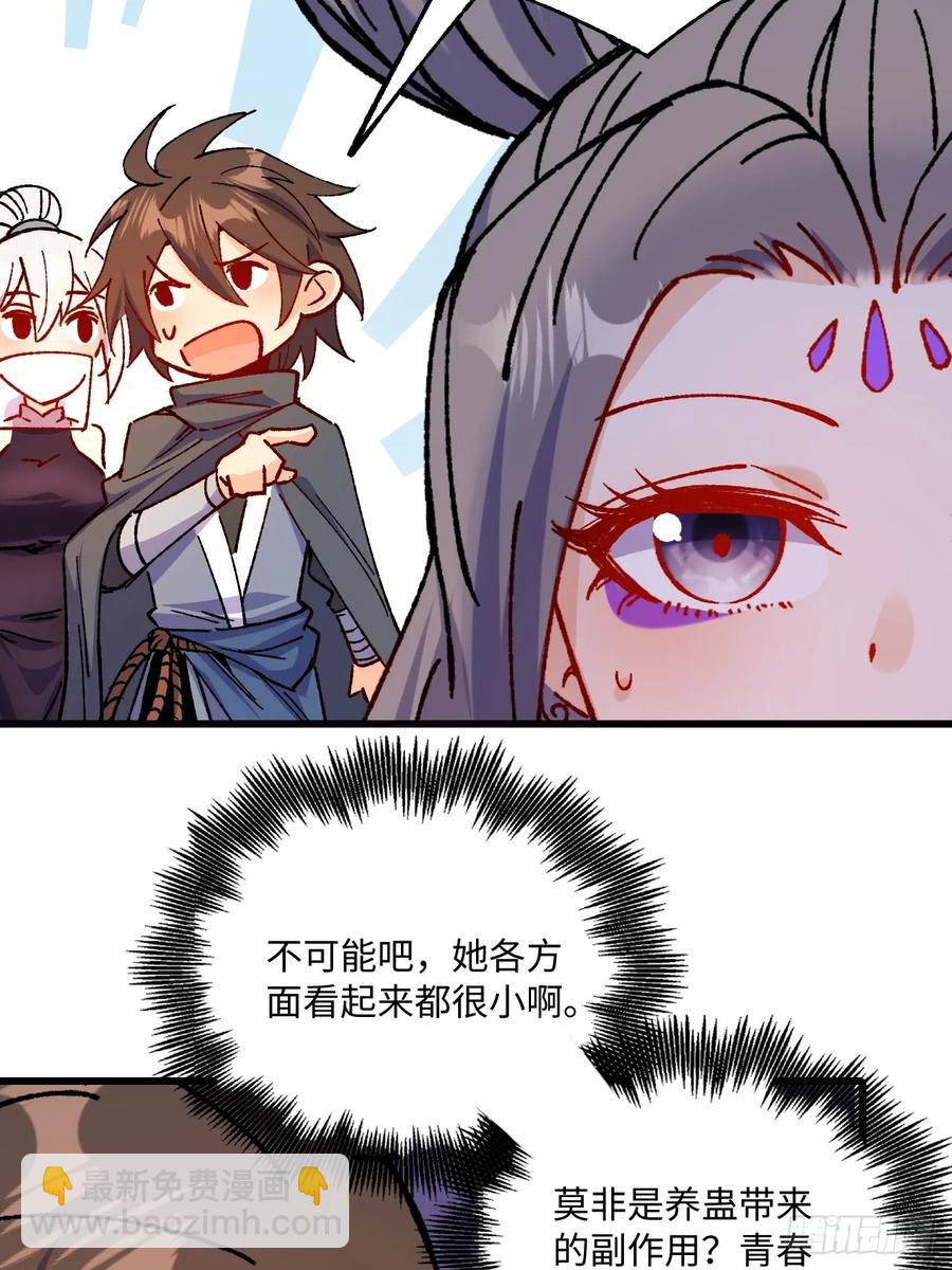 第49话(1/2)-第50话