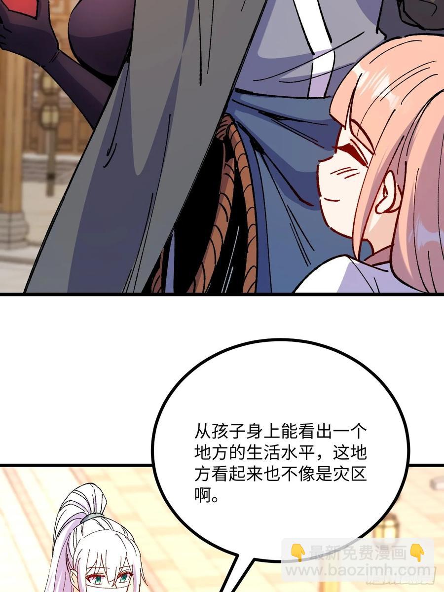 第49话(1/2)-第50话