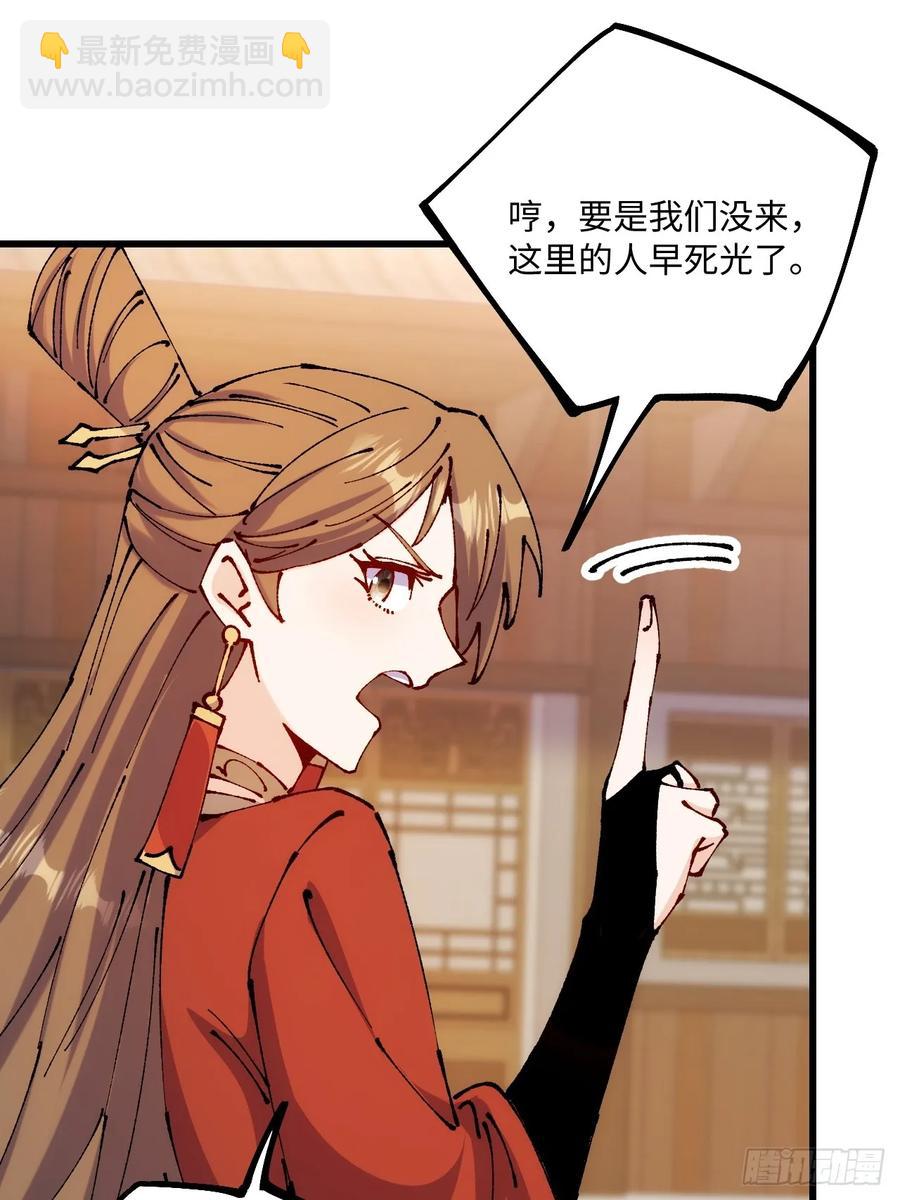 第49话(1/2)-第50话