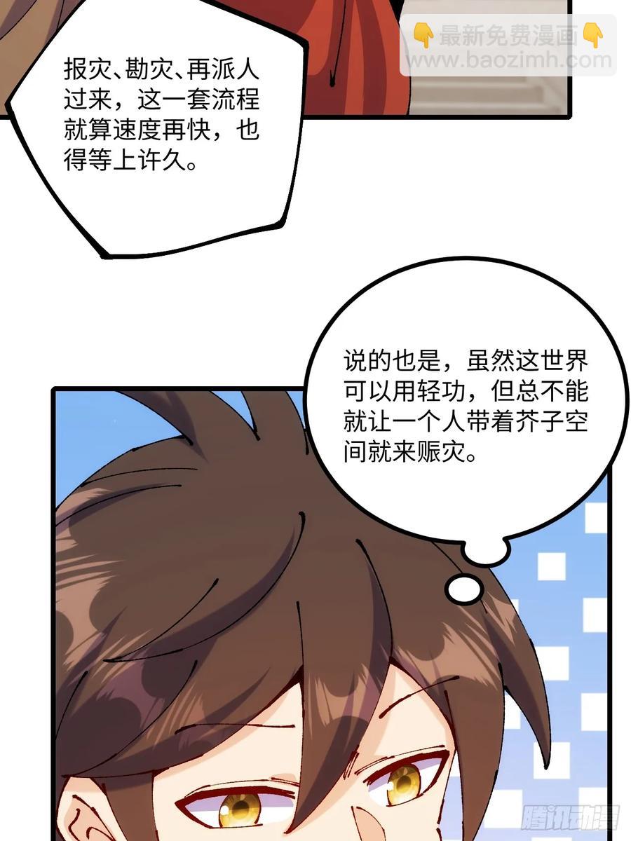 第49话(1/2)-第50话