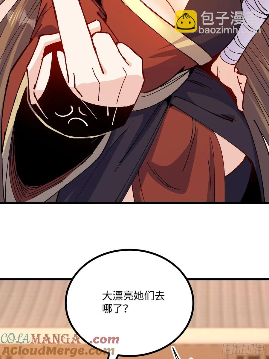 第49话(1/2)-第50话