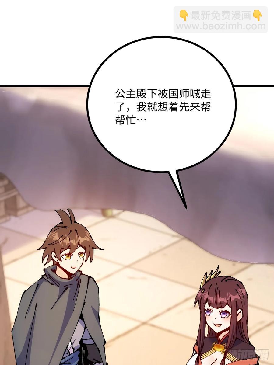 第49话(1/2)-第50话