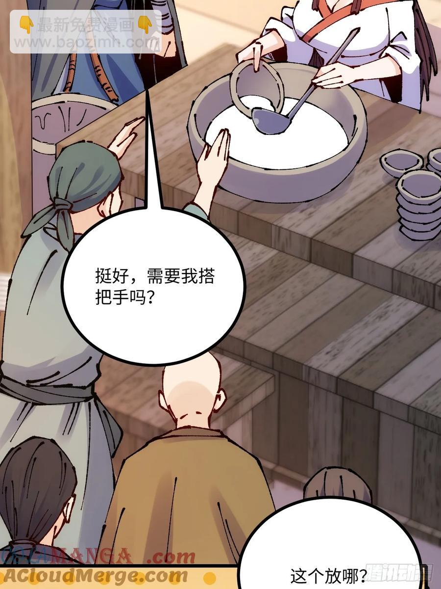 第49话(1/2)-第50话