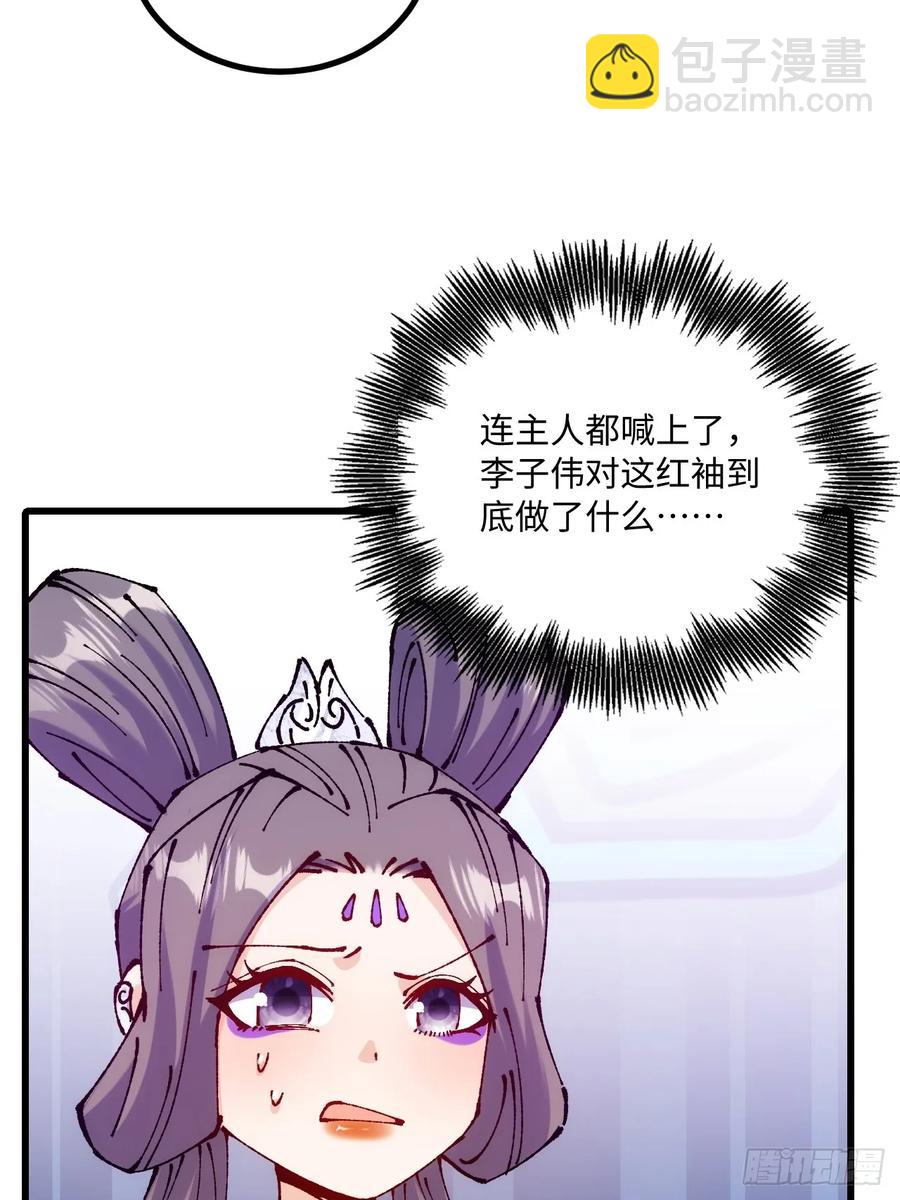 第49话(1/2)-第50话