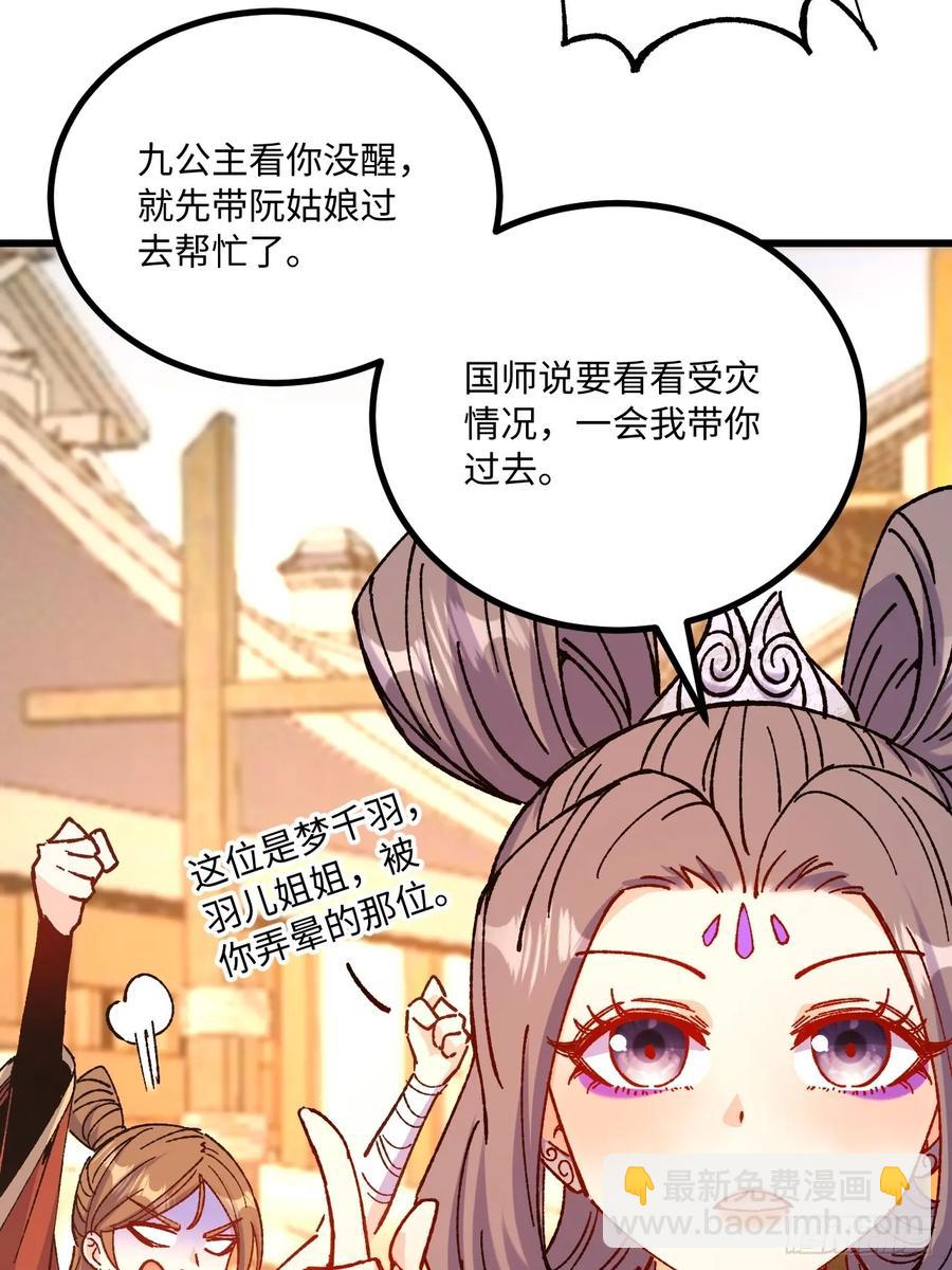 第49话(1/2)-第50话