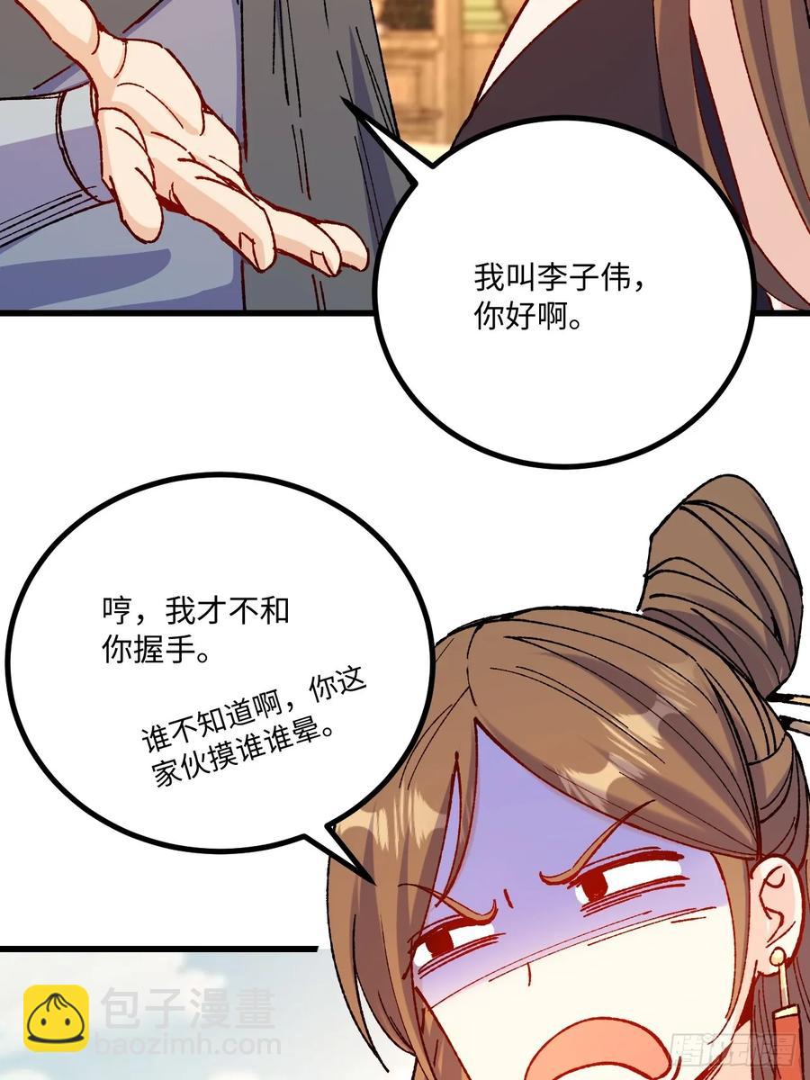 第49话(1/2)-第50话