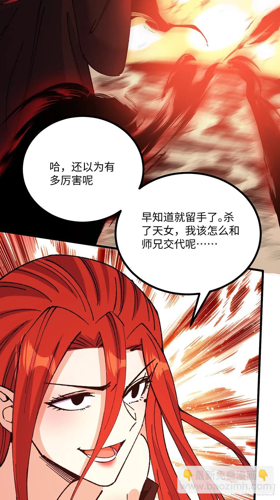 第57话(1/2)-第58话