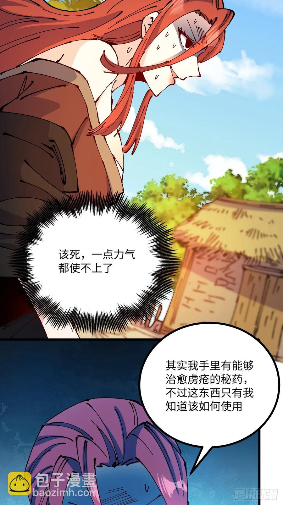 第57话(1/2)-第58话