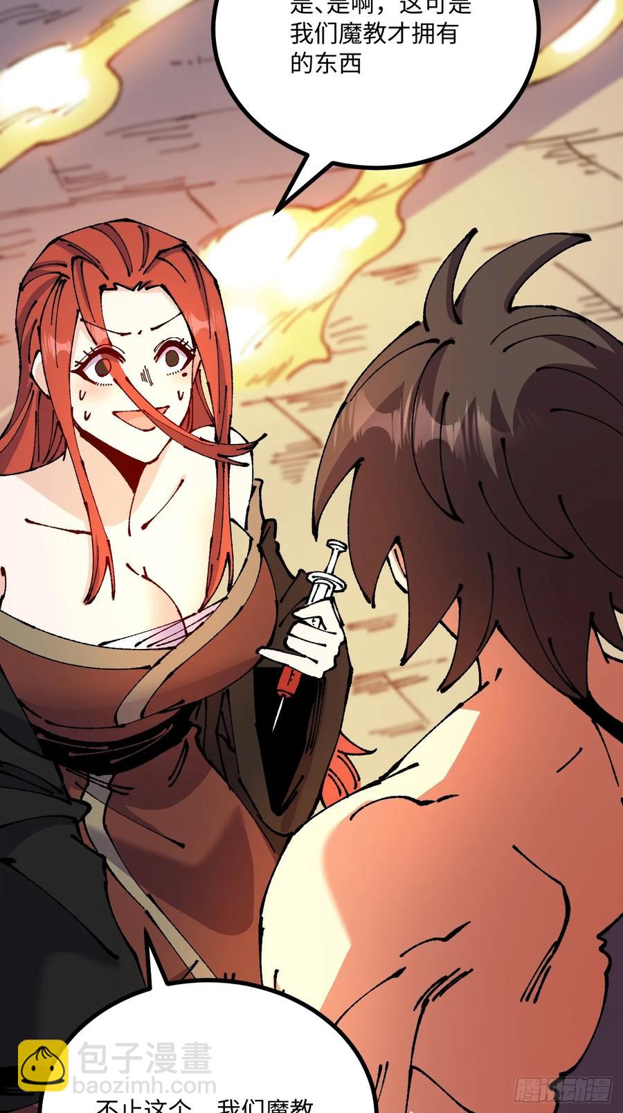 第57话(1/2)-第58话