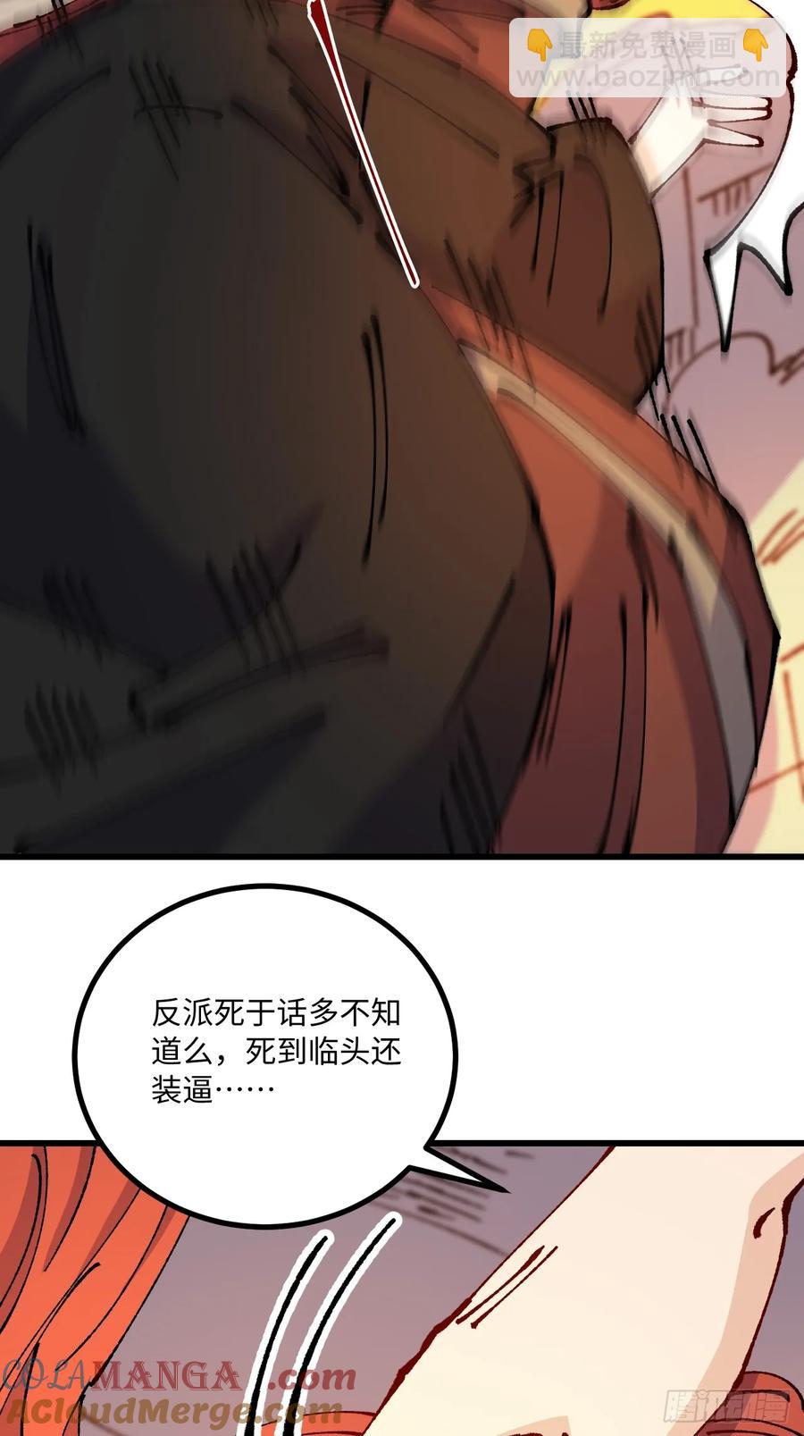 第57话(1/2)-第58话