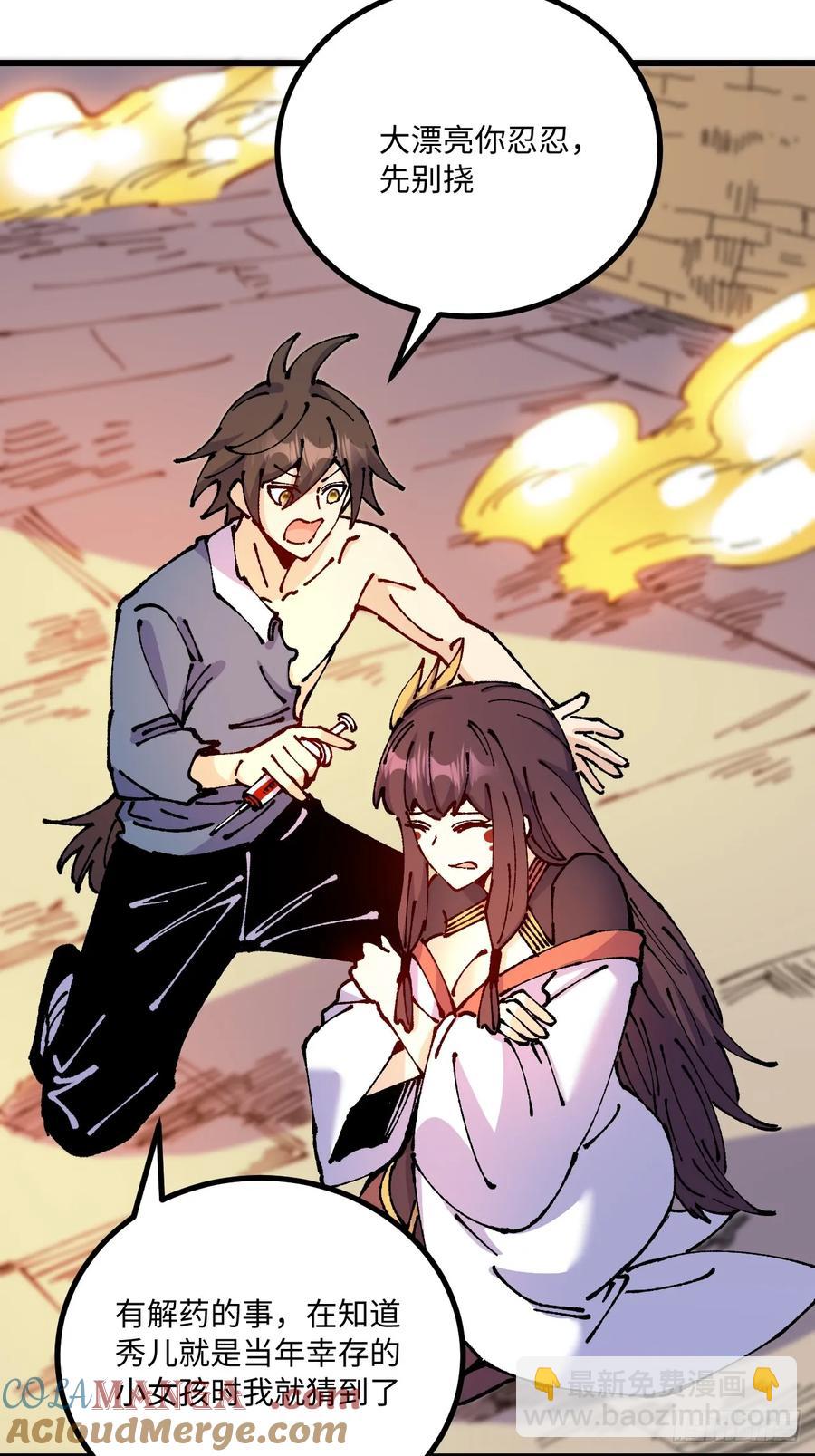 第57话(1/2)-第58话