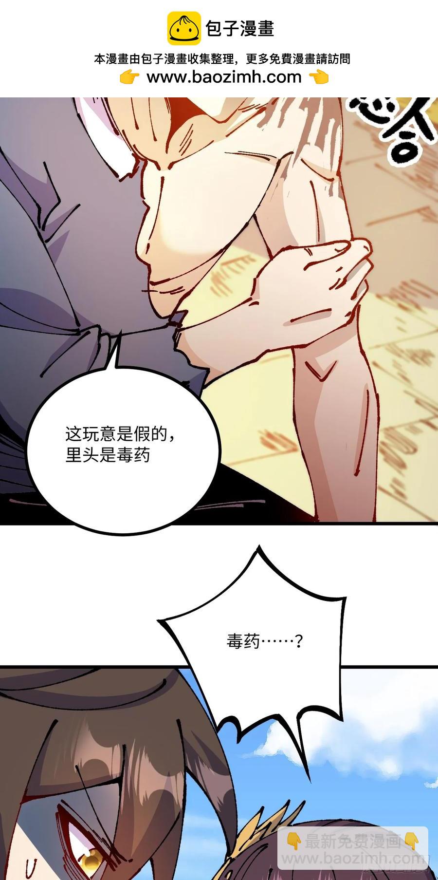 第57话(1/2)-第58话