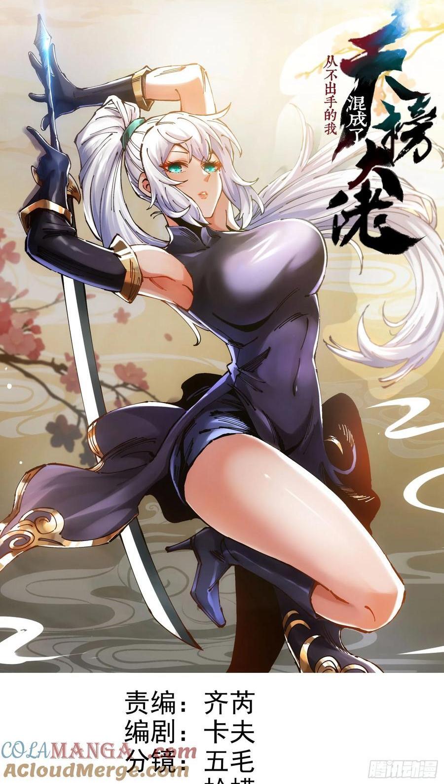 第63话(1/2)-第62话