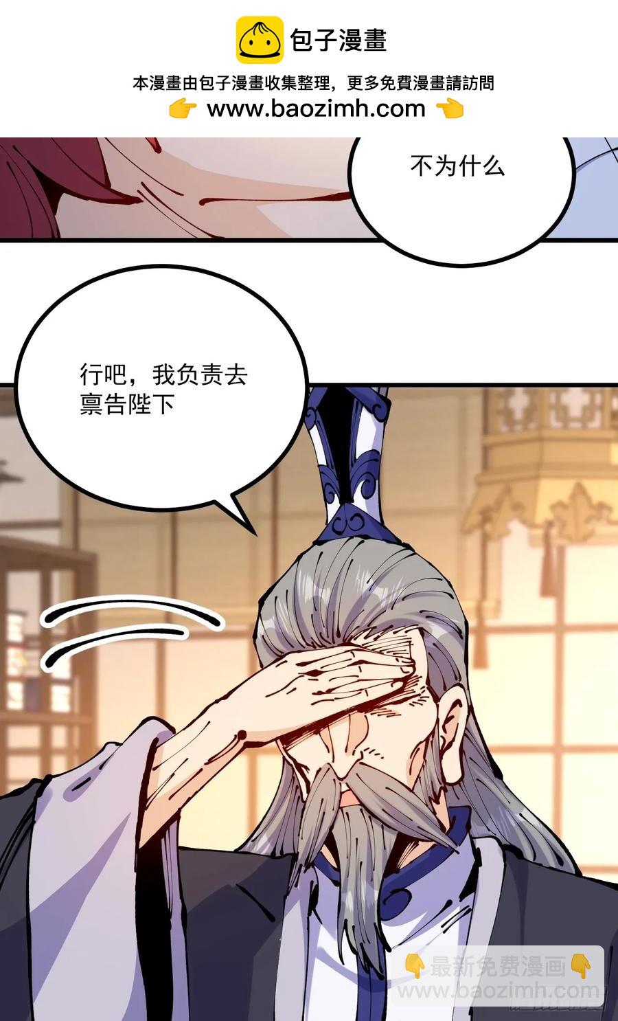 第63话(1/2)-第62话