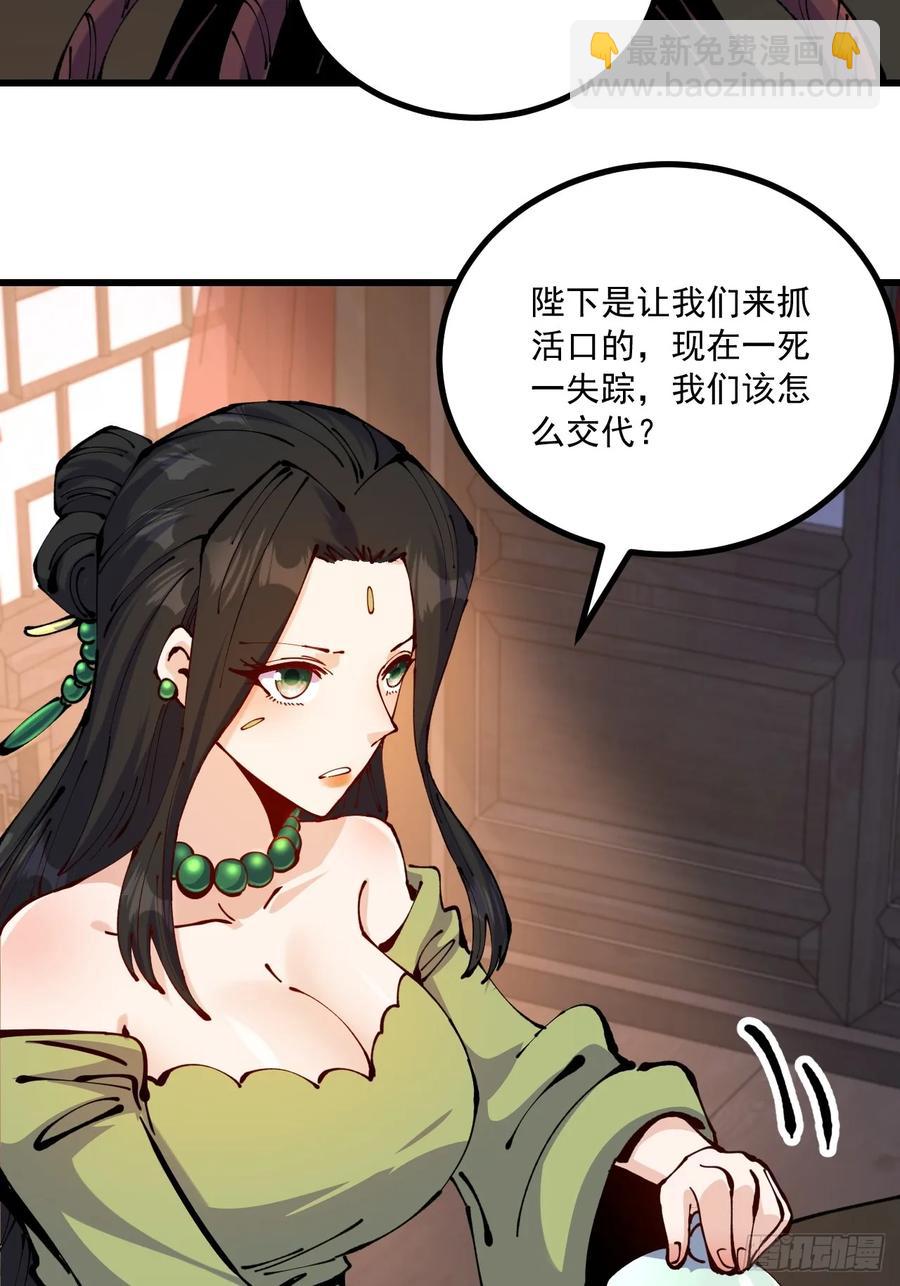 第63话(1/2)-第62话