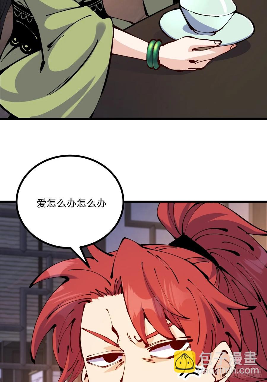 第63话(1/2)-第62话