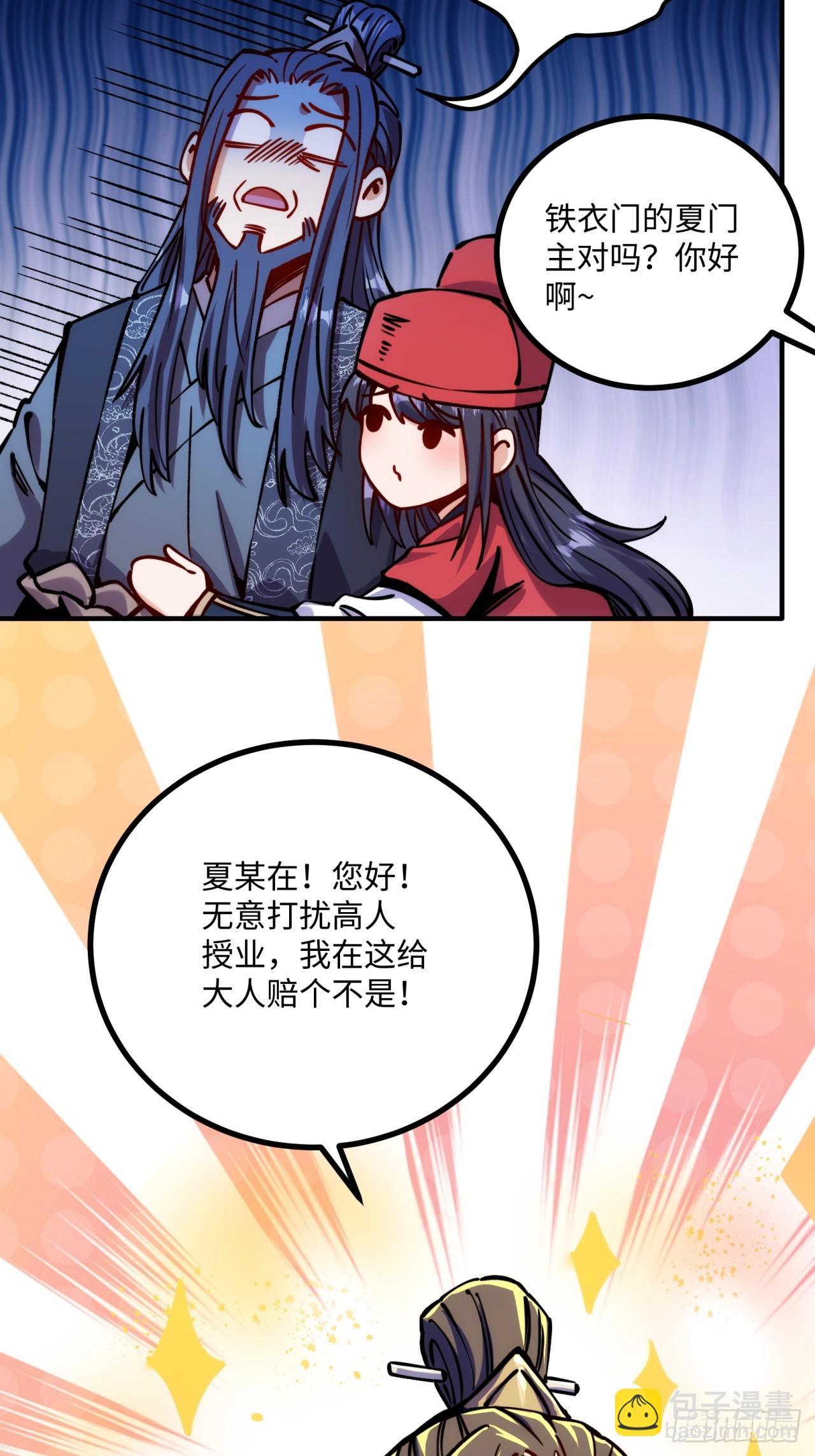 第8话(1/2)-第8话