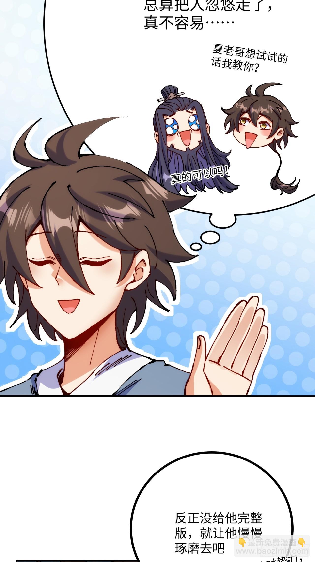 第8话(1/2)-第8话