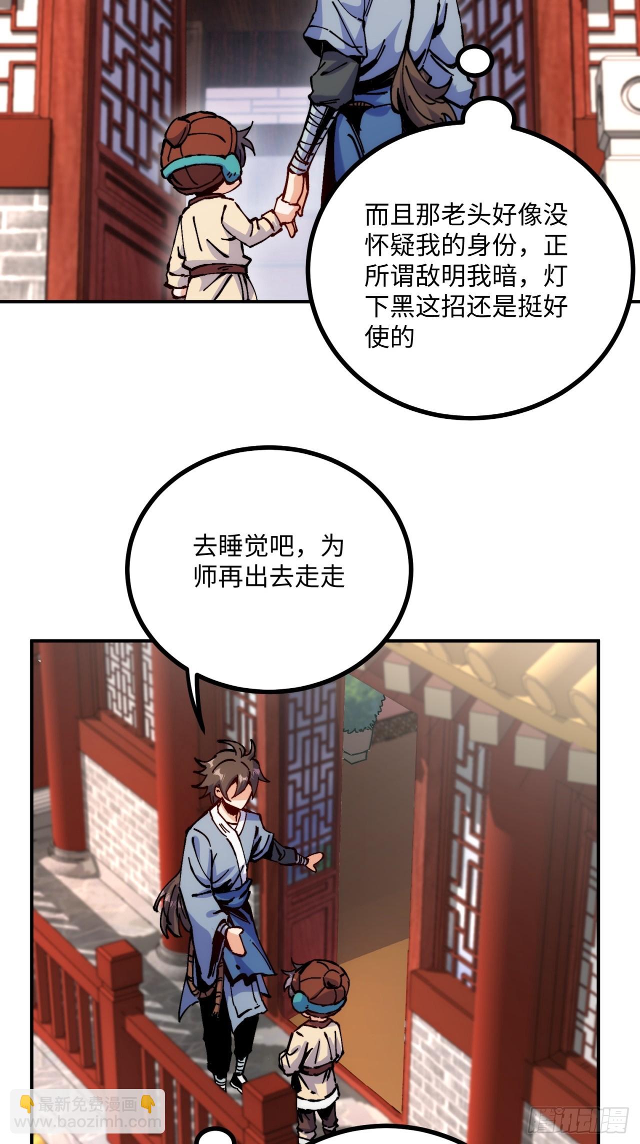 第8话(1/2)-第8话