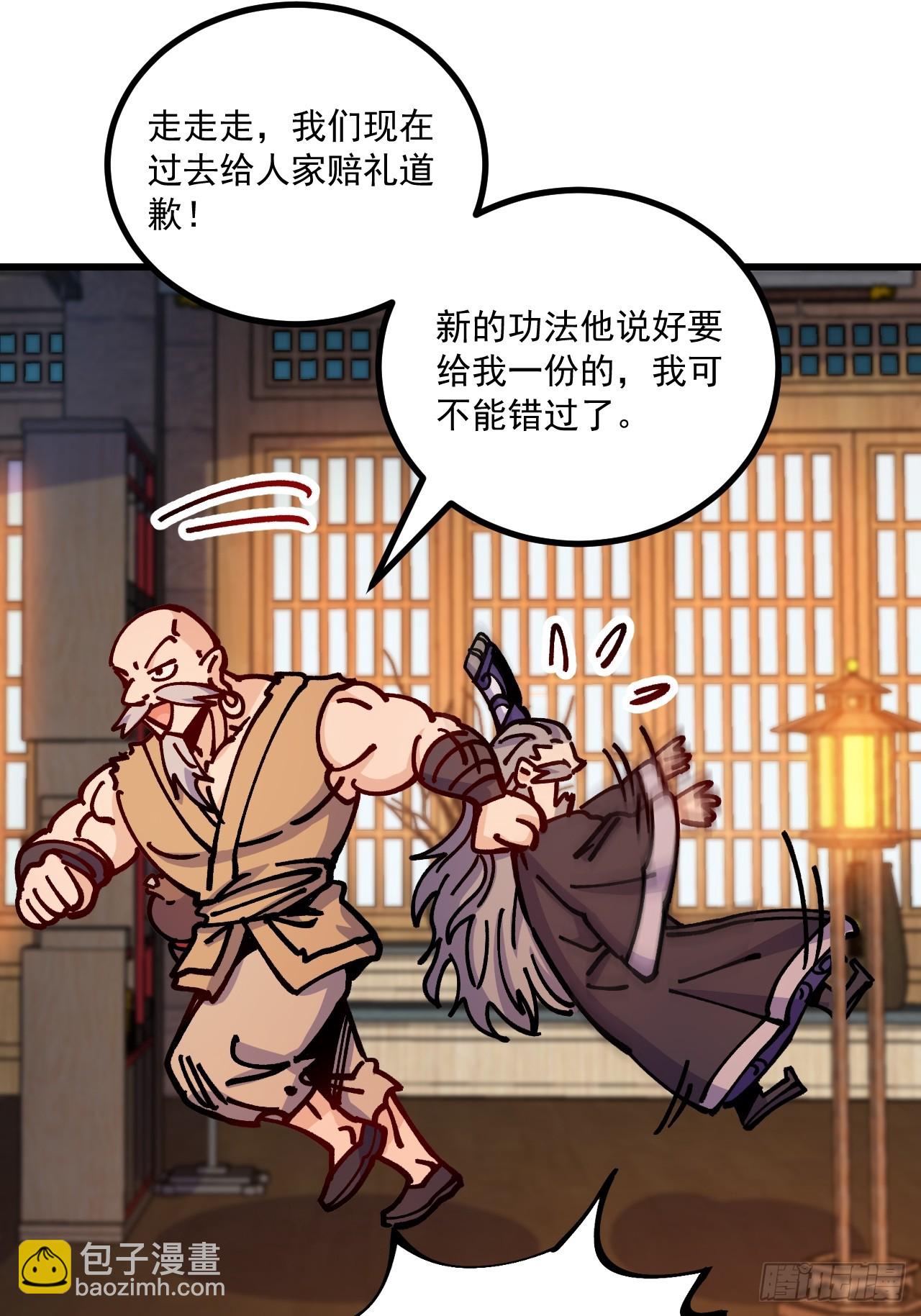 第85话(1/2)-第84话