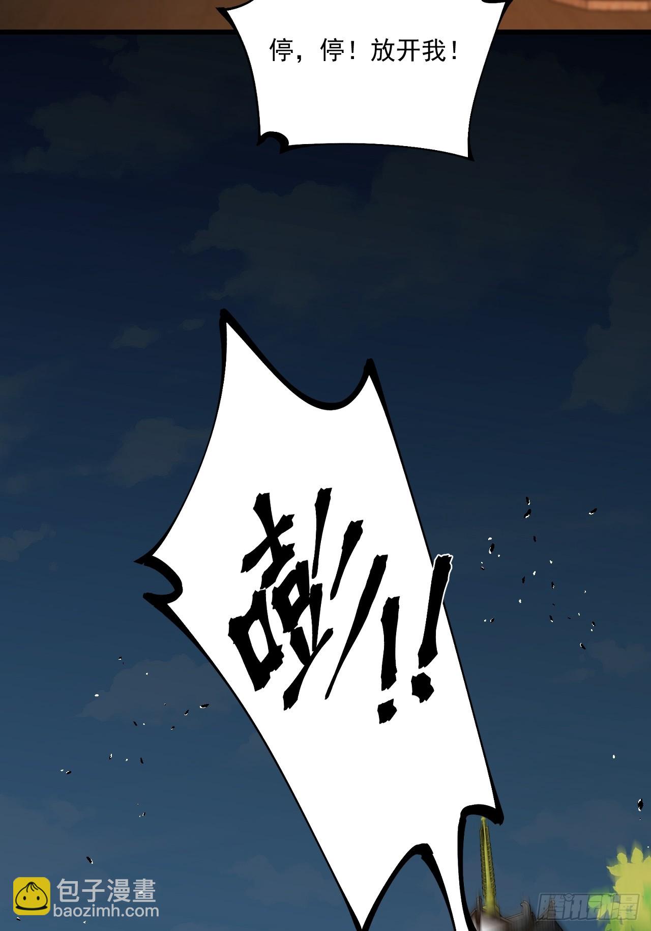 第85话(1/2)-第84话