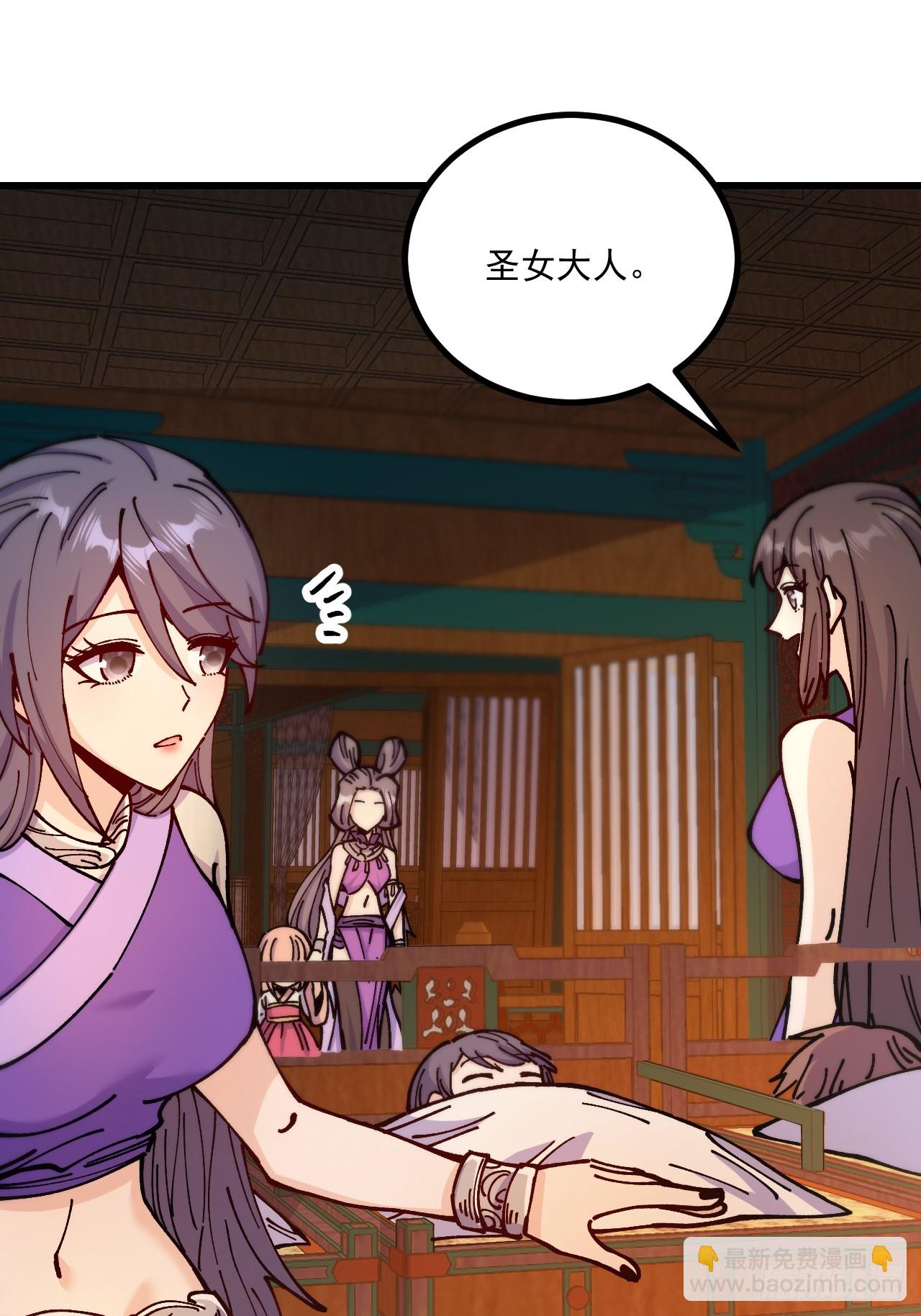 第85话(1/2)-第84话