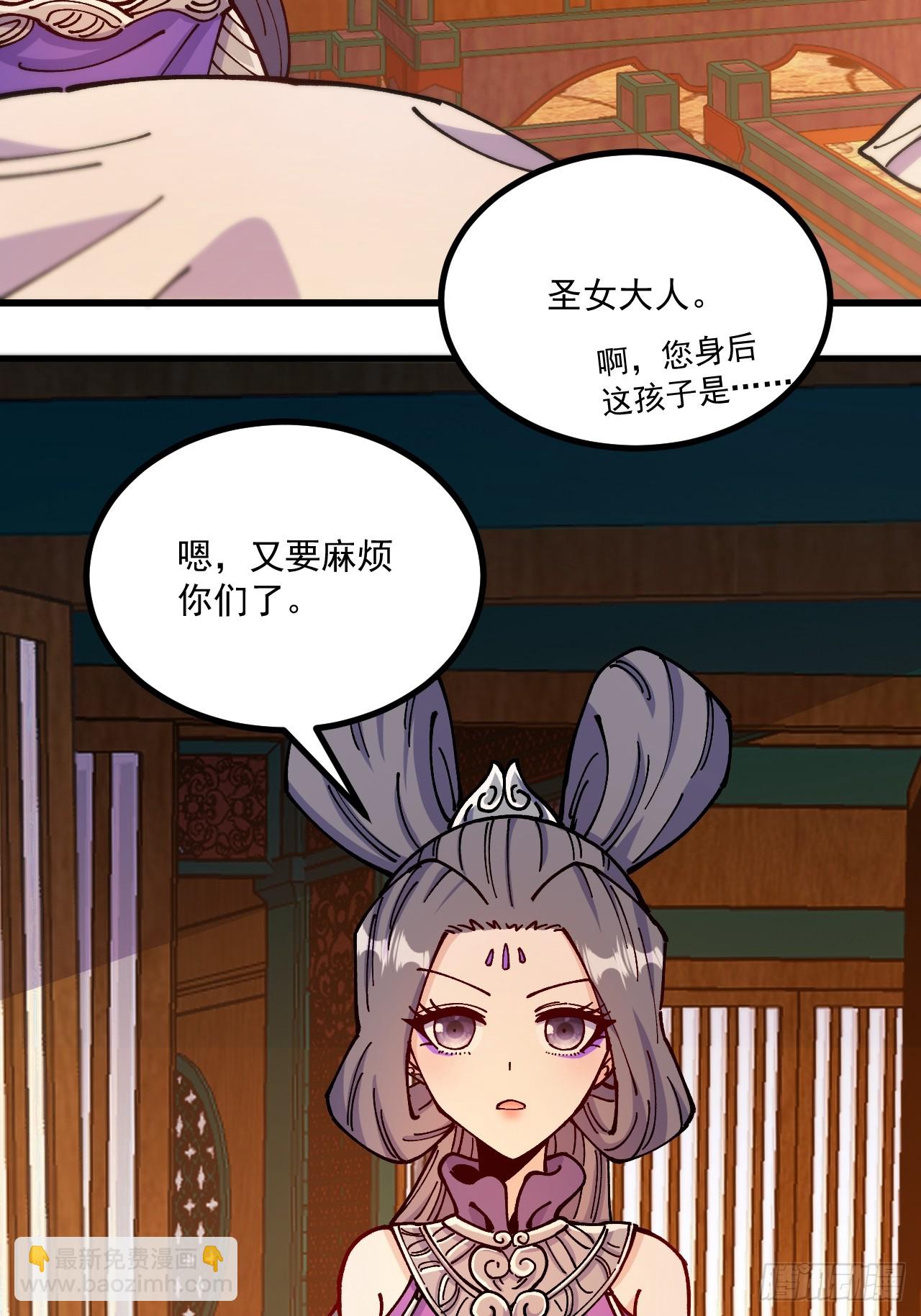 第85话(1/2)-第84话