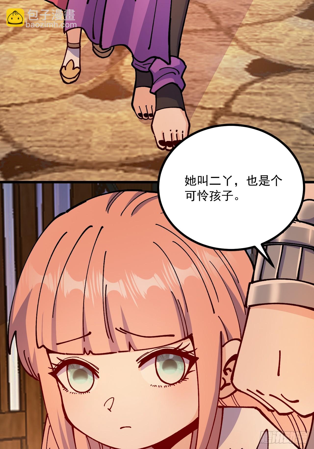 第85话(1/2)-第84话