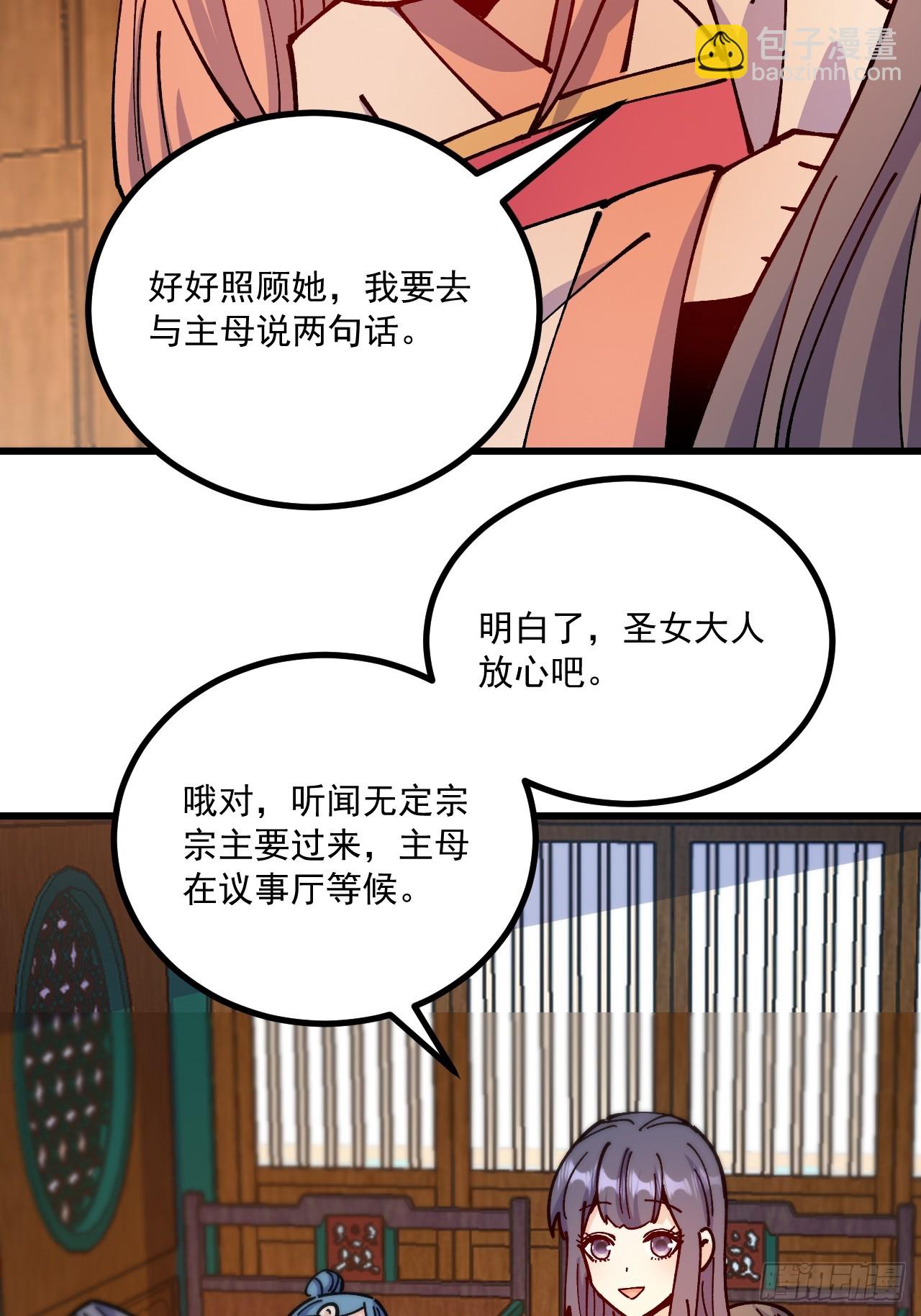 第85话(1/2)-第84话