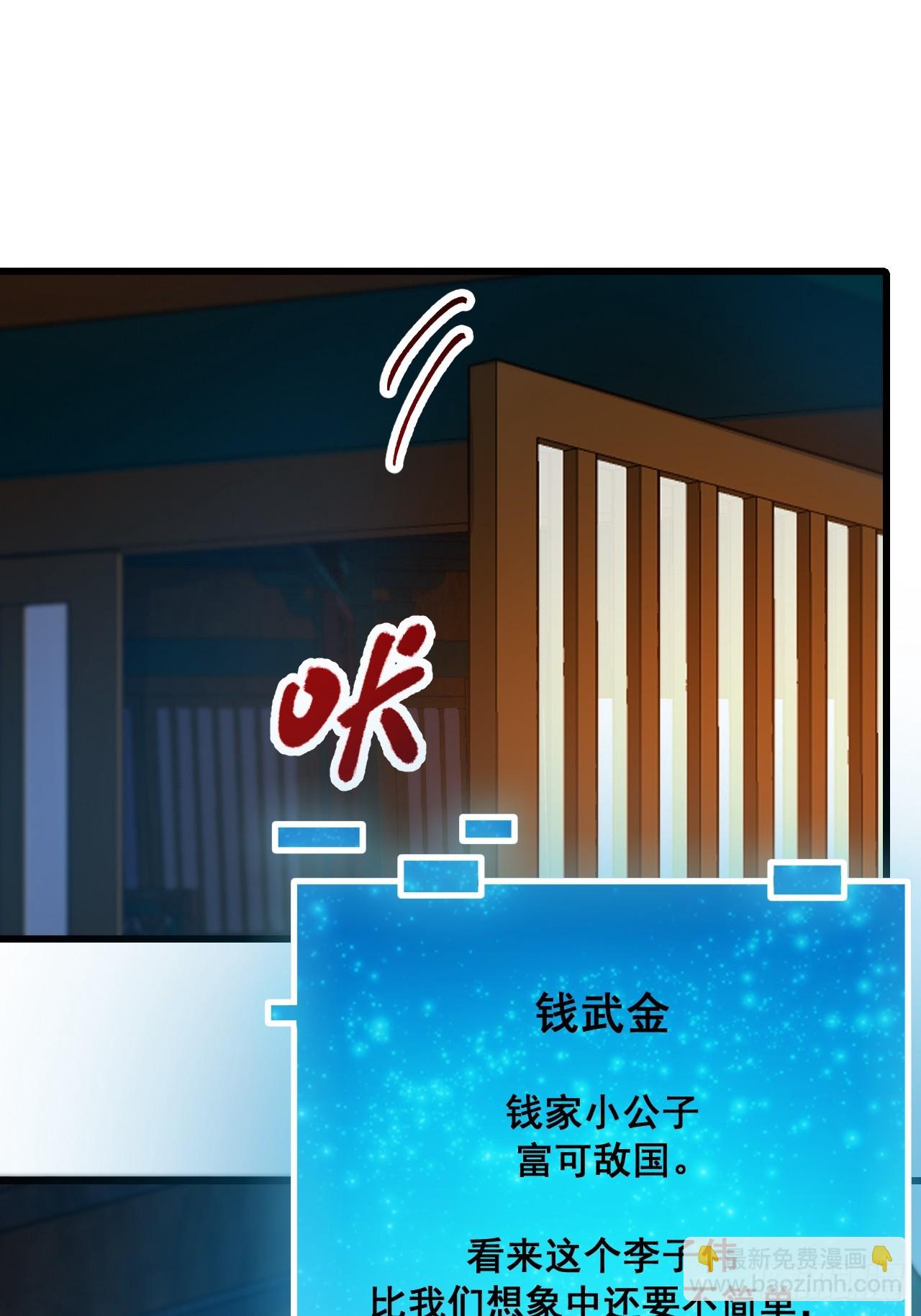 第85话(1/2)-第84话