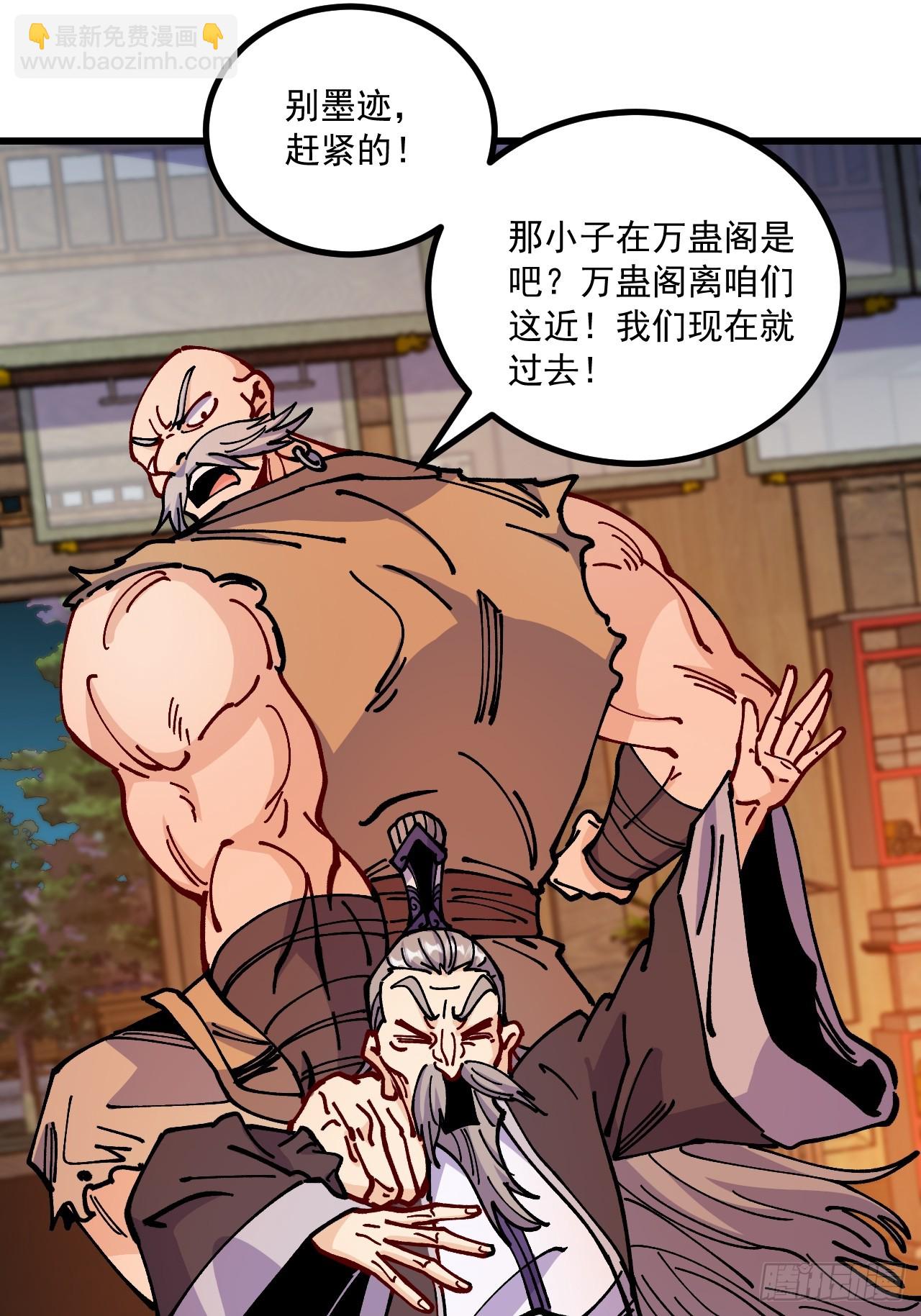 第85话(1/2)-第84话