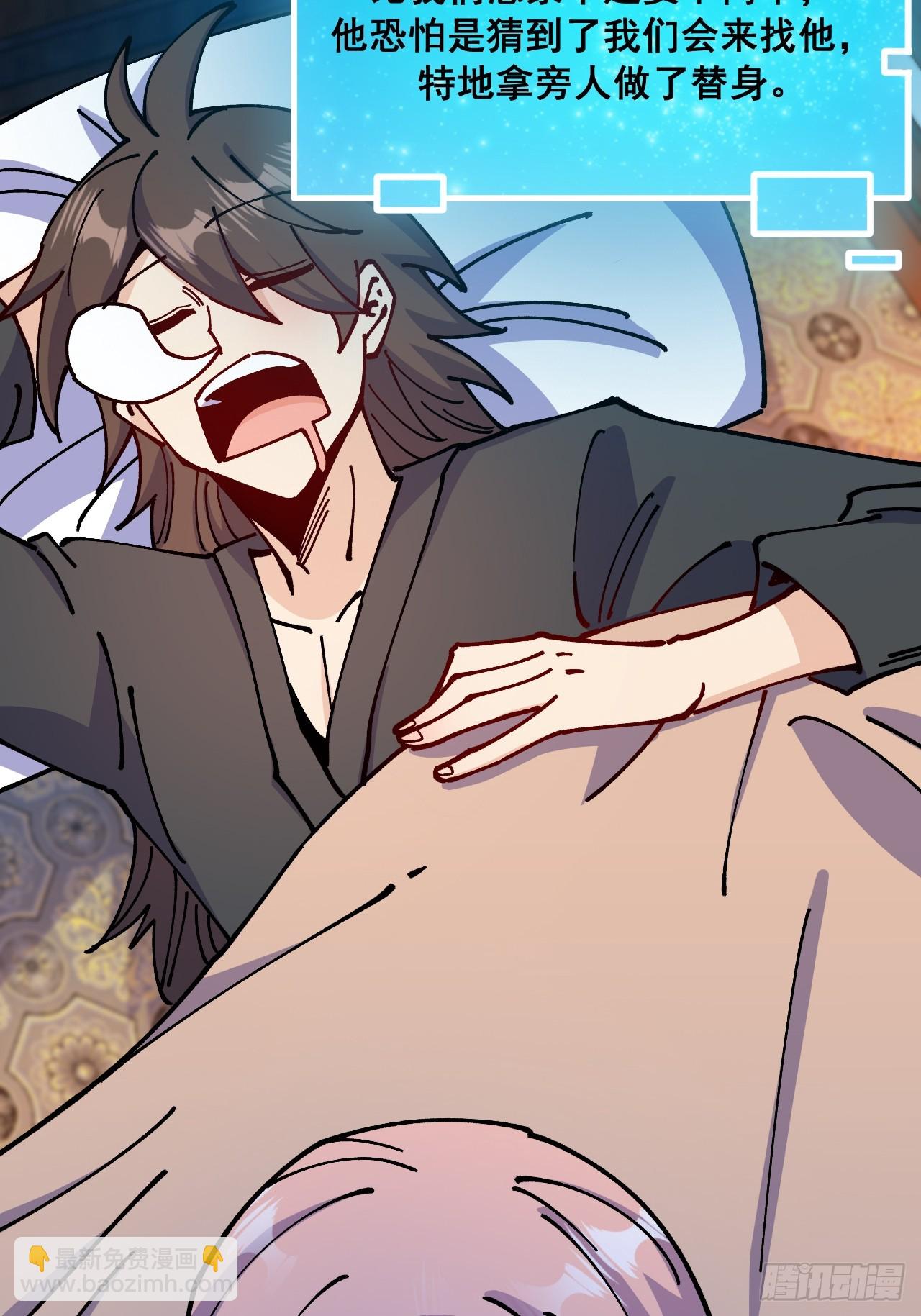 第85话(1/2)-第84话