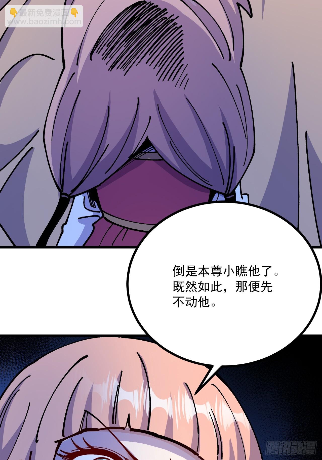 第85话(1/2)-第84话