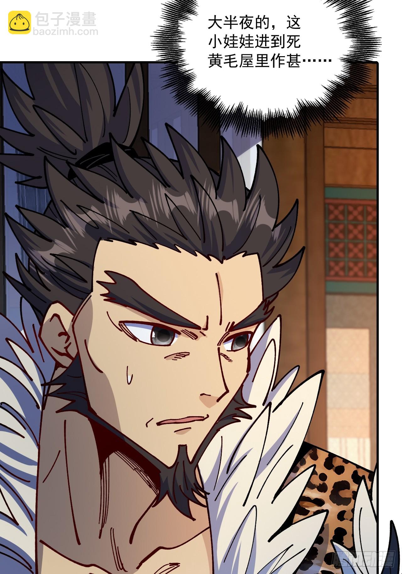 第85话(1/2)-第84话