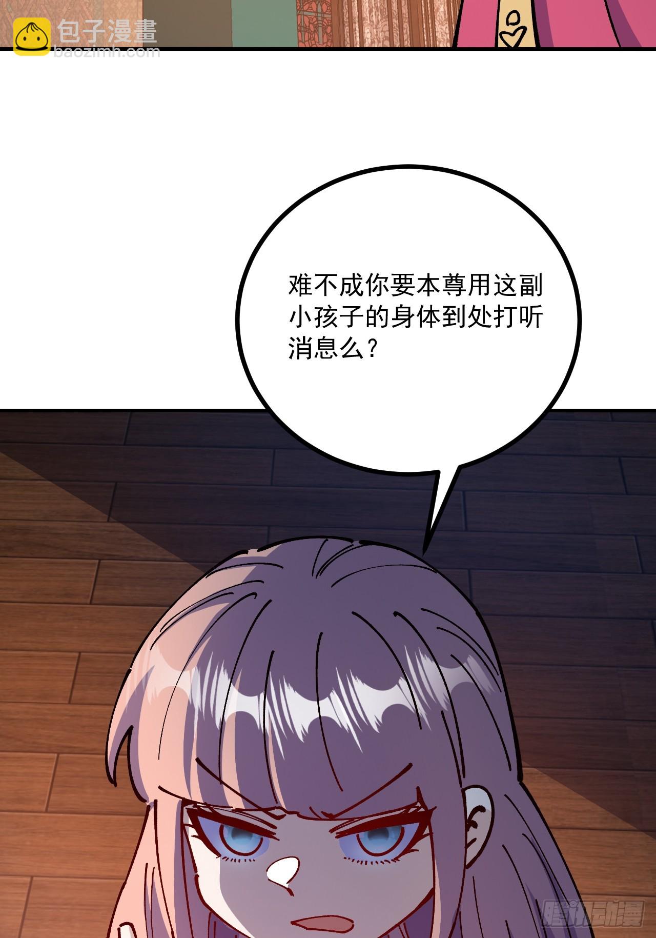 第85话(1/2)-第84话