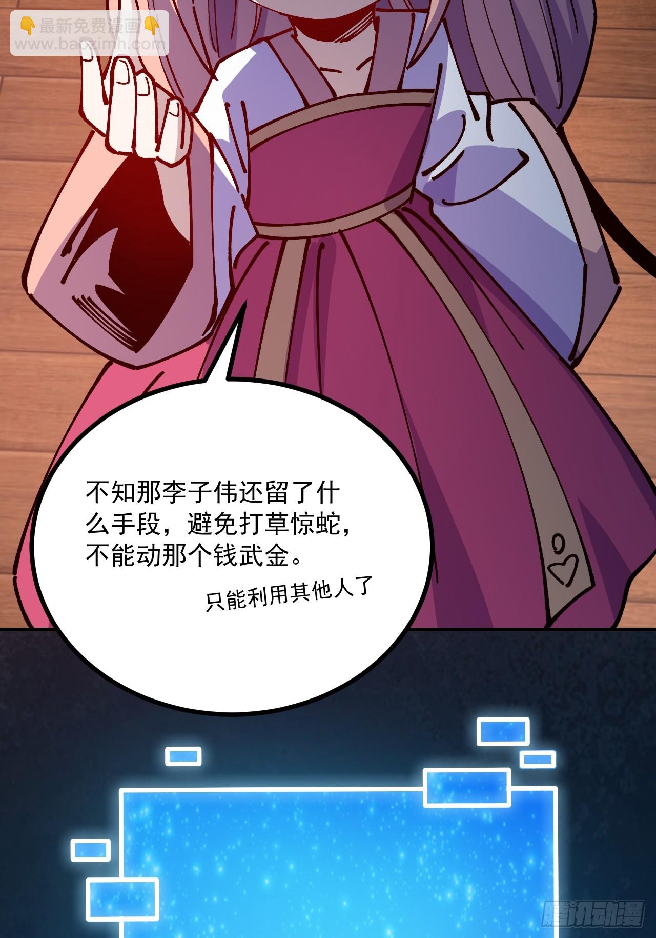 第85话(1/2)-第84话