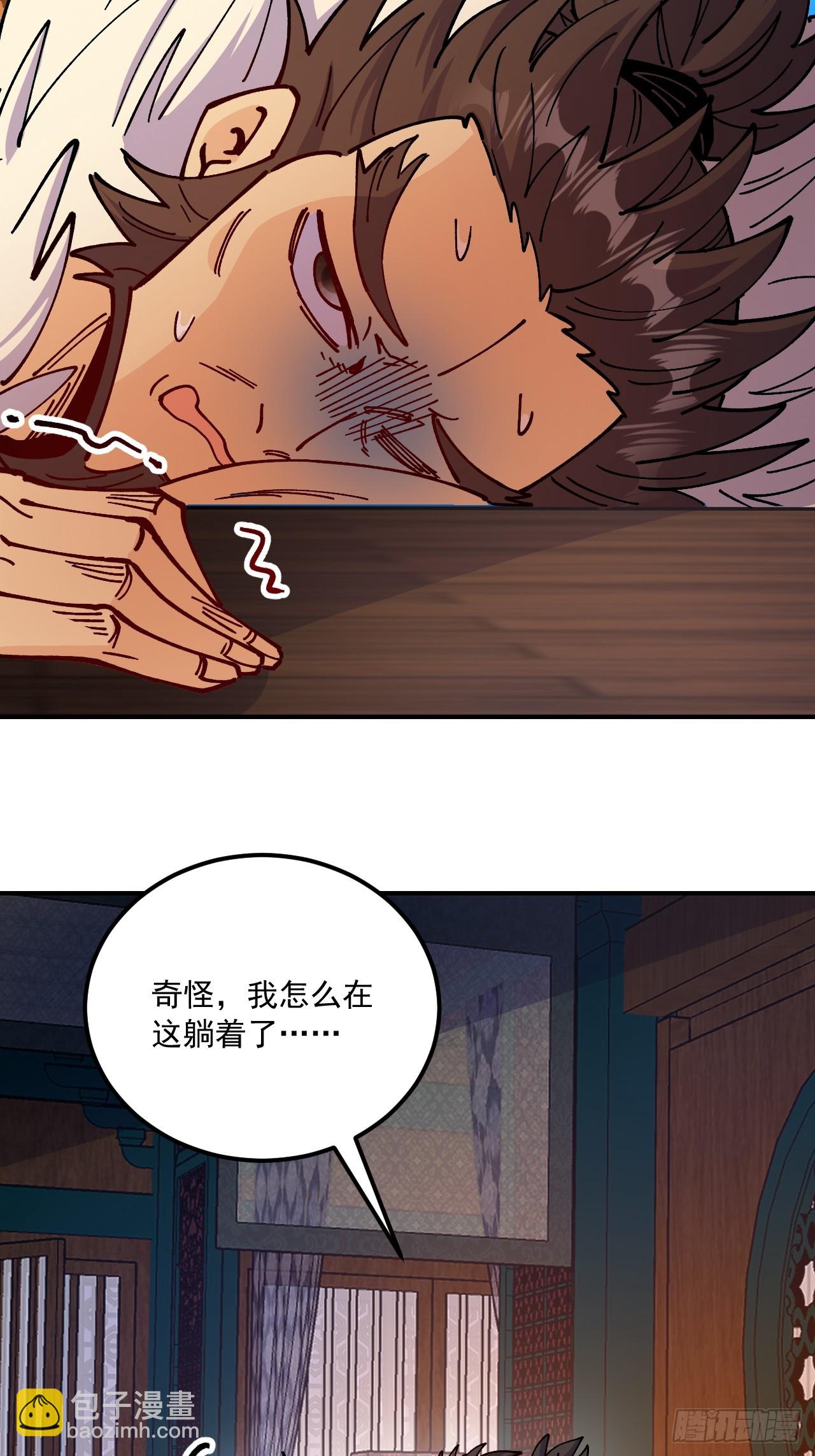 第85话(1/2)-第84话